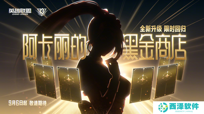 LPLS14全球总决赛队伍有哪些 LPLS14全球总决赛队伍名单