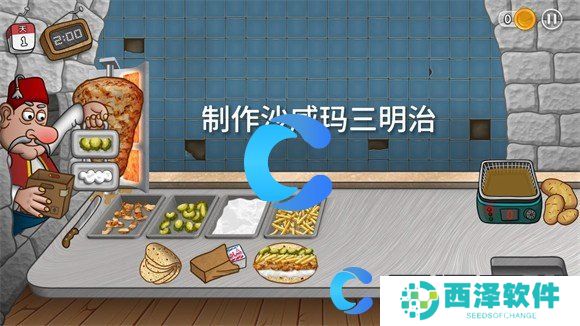 沙威玛传奇装薯条方法教程