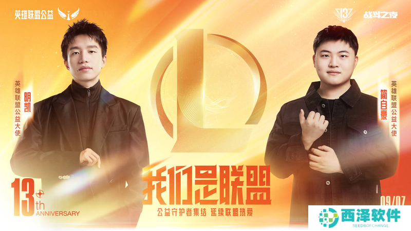 LPLS14全球总决赛队伍有哪些 LPLS14全球总决赛队伍名单