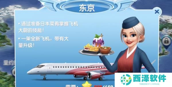 飞机大厨体力怎么回升