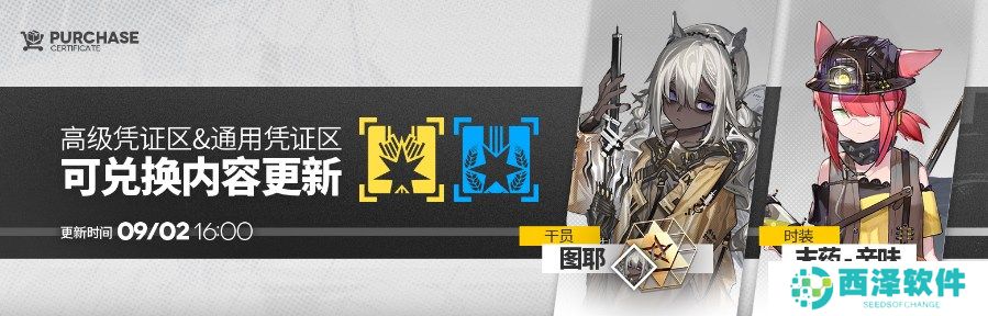 明日方舟迷宫饭泰拉饭限时活动怎么玩 明日方舟迷宫饭泰拉饭限时活动介绍