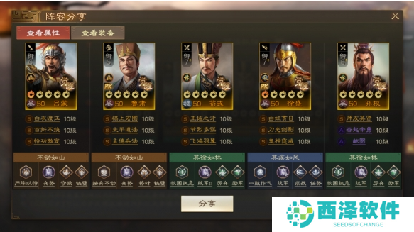 三国志战棋版徐盛荀彧队怎么玩