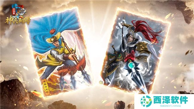 神兵百将聚三国战水浒 《小浣熊神兵列传》公测开启