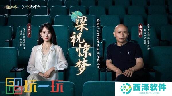 梁祝经典再翻拍，定妆照曝光网友评“形式太大胆”，5000万人预约想看