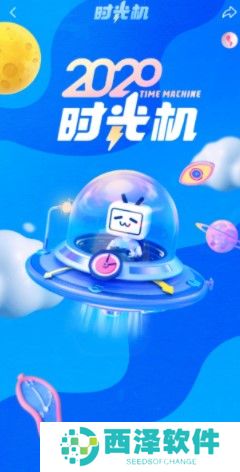 2020年哔哩哔哩年度总结查看教程