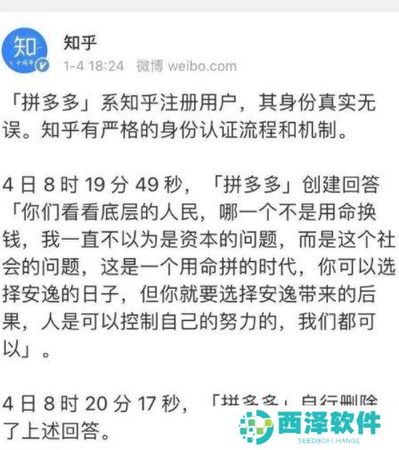知乎帮拼多多砍了一刀梗的含义及出处介绍