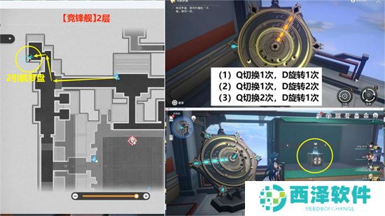 崩坏星穹铁道2.5竞锋舰魔方解密方法攻略