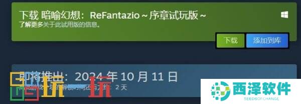 角色扮演《暗喻幻想：ReFantazio》现已开启序章试玩版