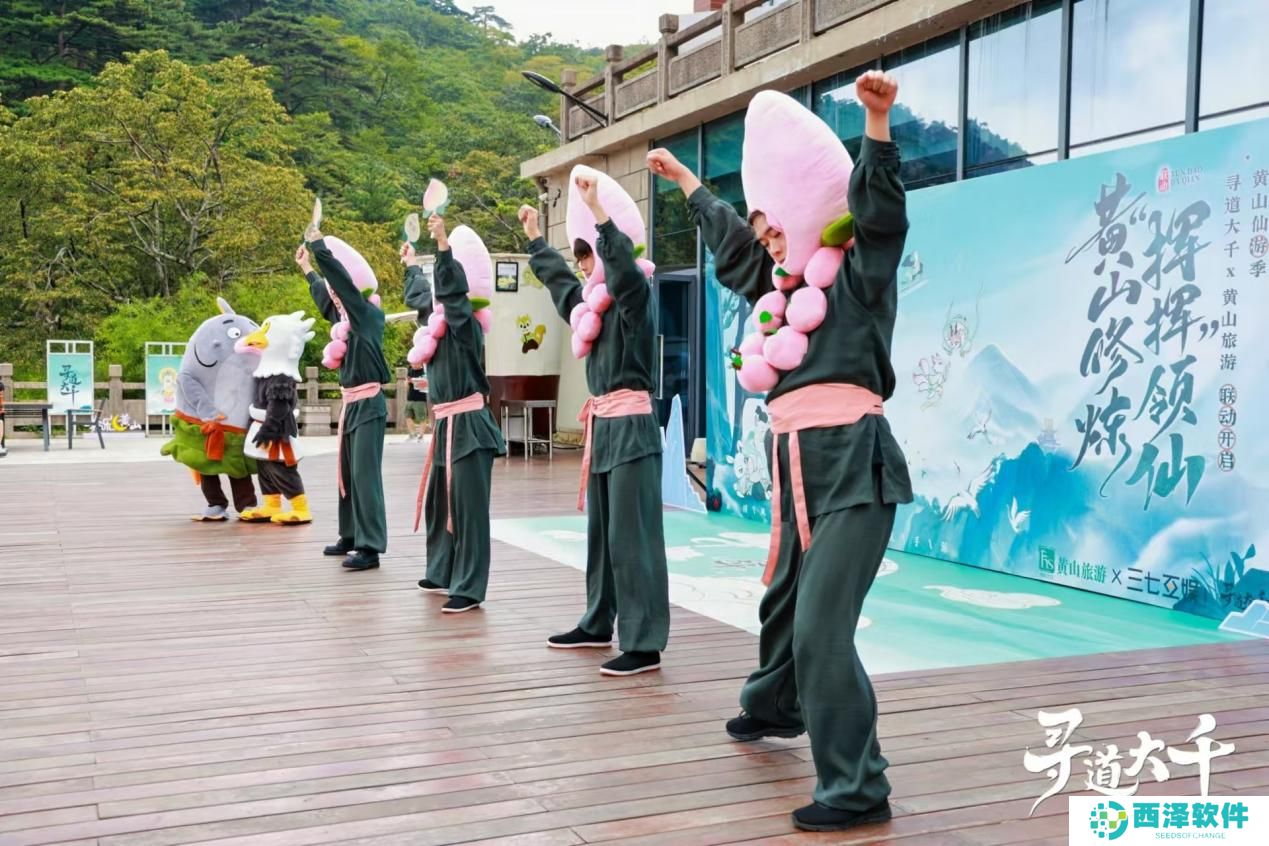 修练不止是传说！《寻道大千》×黄山文旅跨界联动进行中