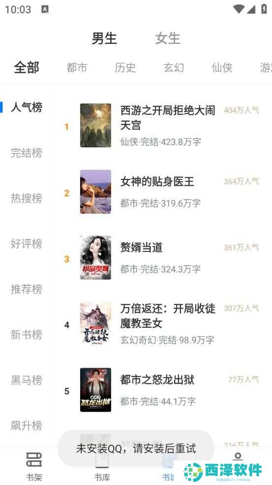 4020电子书免费下载完结版使用方法2