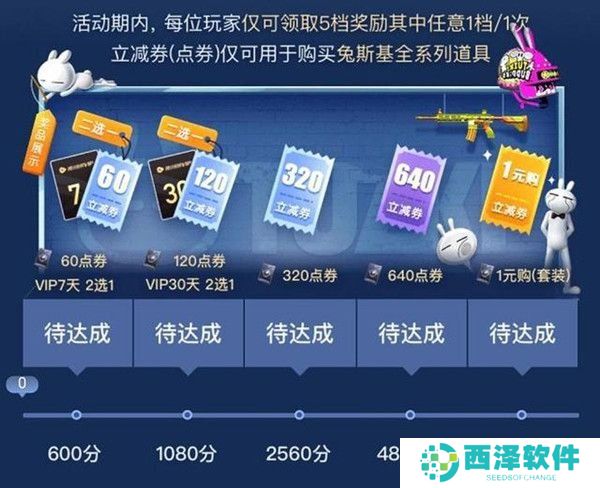 《和平精英》兔斯基活动入口地址分享