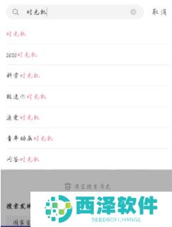 2020年哔哩哔哩年度总结查看教程