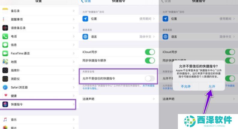 iphone电视直播快捷指令