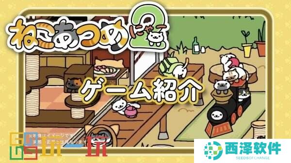 经典休闲放置手游《猫咪后院2》将于10月20日上线