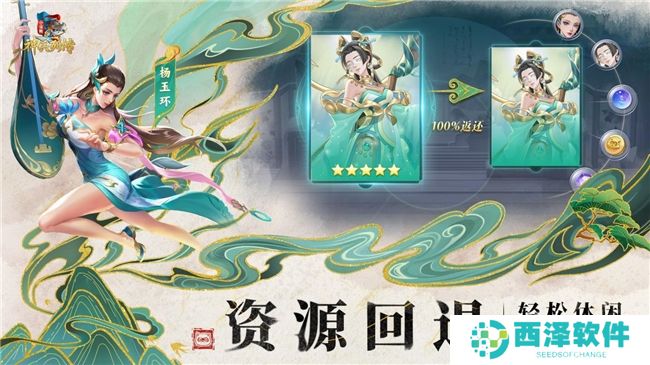 神兵百将聚三国战水浒 《小浣熊神兵列传》公测开启