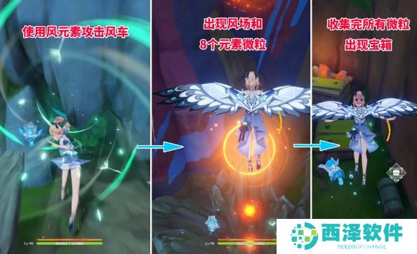 原神5.0风车宝箱怎么解锁