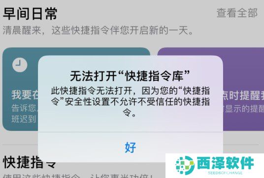 iphone电视直播快捷指令