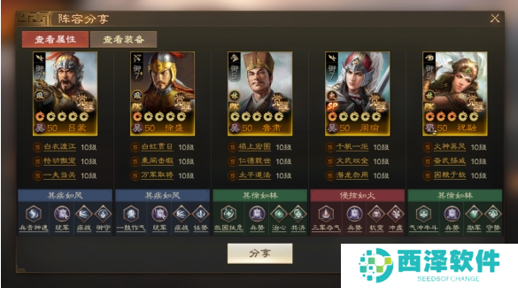 三国志战棋版徐盛荀彧队怎么玩