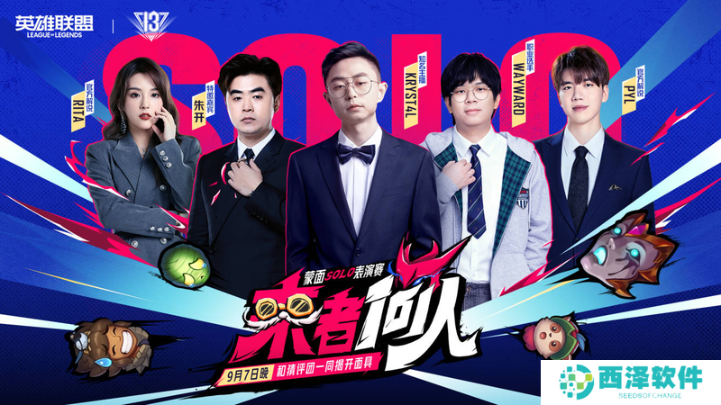 LPLS14全球总决赛队伍有哪些 LPLS14全球总决赛队伍名单