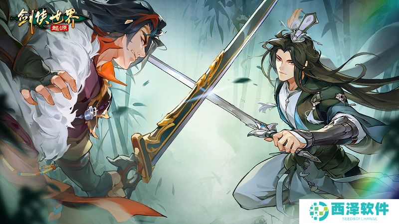 武林绝学傍身！《剑侠世界：起源》技能系统揭秘