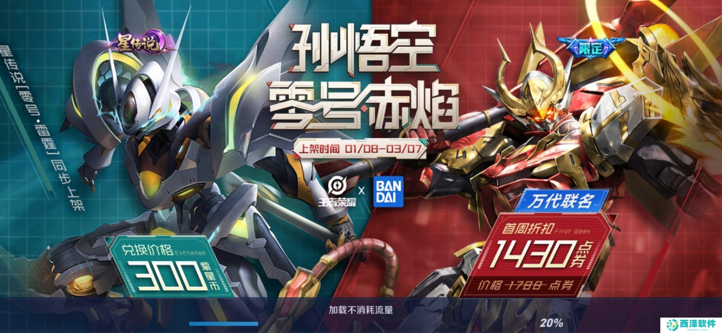 《王者荣耀》1月6日活动公告一览