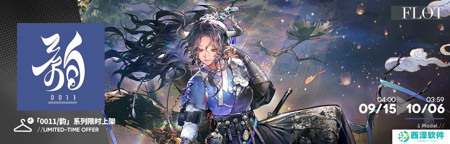 明日方舟迷宫饭泰拉饭限时活动怎么玩 明日方舟迷宫饭泰拉饭限时活动介绍