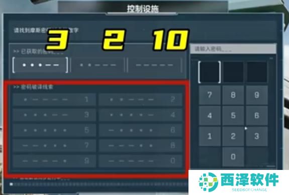 三角洲行动保险摩斯密码怎么破译