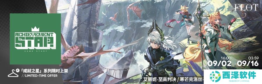 明日方舟迷宫饭泰拉饭限时活动怎么玩 明日方舟迷宫饭泰拉饭限时活动介绍