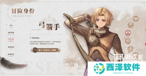 仙境传说新启航职业推荐攻略