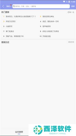 风车动漫最新版