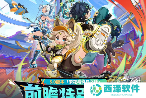 原神5.0特别活动原石兑换码大全 原神5.0特别活动原石兑换码有哪些