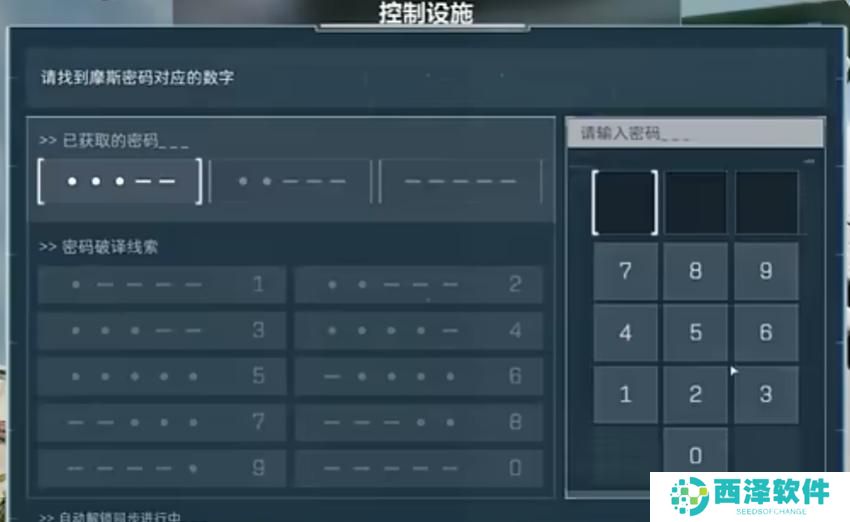 三角洲行动保险摩斯密码怎么破译