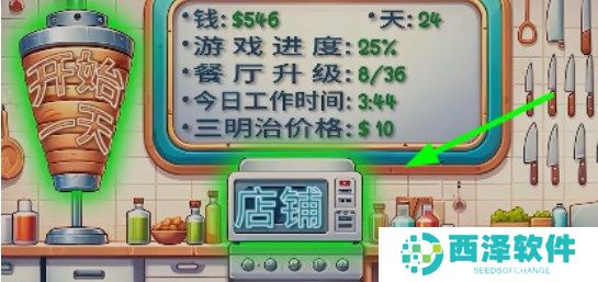 沙威玛传奇出国进修方法图文介绍