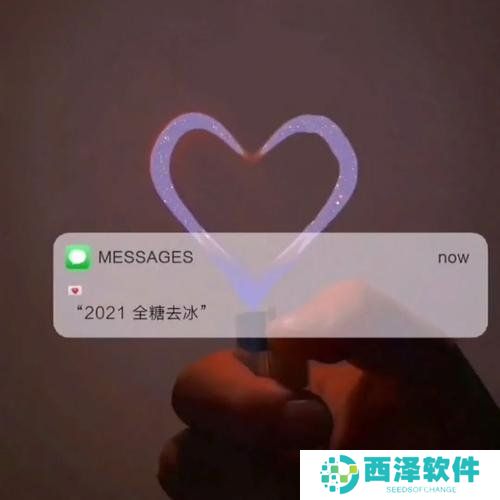 2021全糖去冰文案句子分享