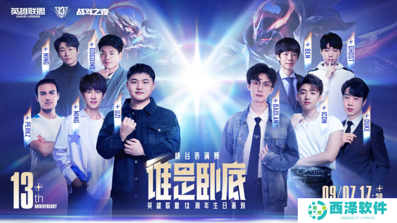 LPLS14全球总决赛队伍有哪些 LPLS14全球总决赛队伍名单