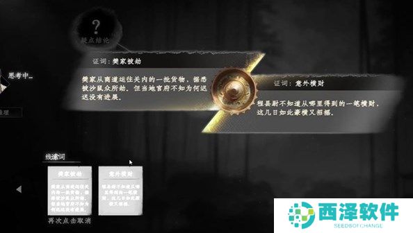 下一站江湖2沙鼠宝藏解谜流程图文攻略