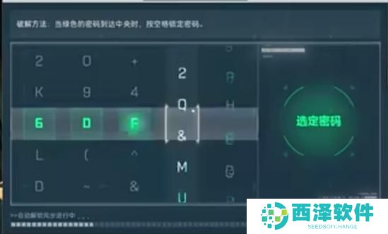 三角洲行动保险摩斯密码怎么破译