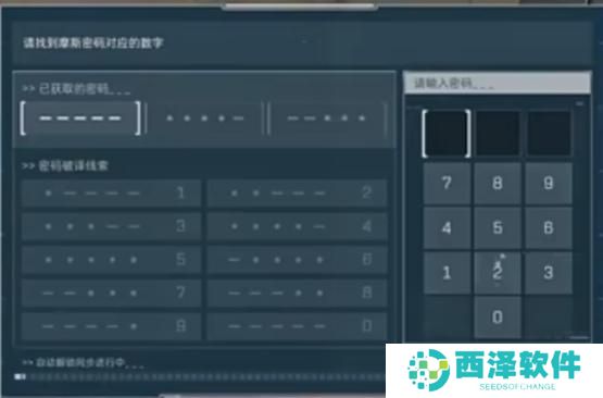 三角洲行动保险摩斯密码怎么破译