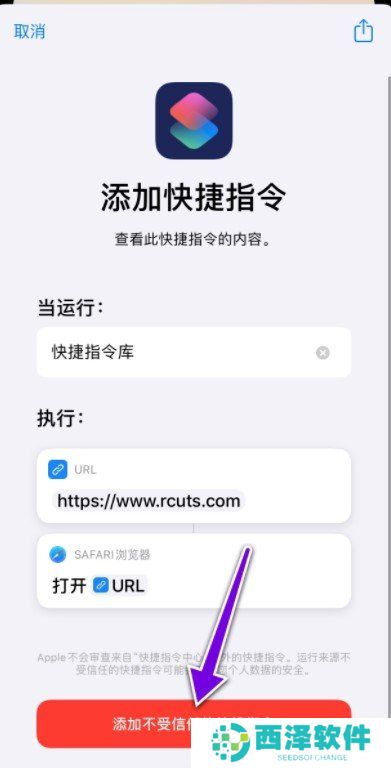 iphone电视直播快捷指令