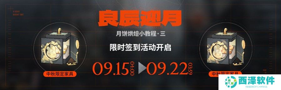 明日方舟迷宫饭泰拉饭限时活动怎么玩 明日方舟迷宫饭泰拉饭限时活动介绍