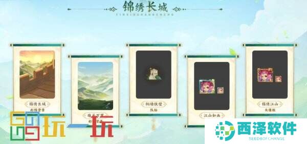 《梦幻西游》电脑版×万里长城联动即将开启