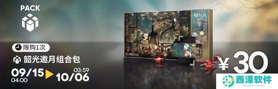 明日方舟迷宫饭泰拉饭限时活动怎么玩 明日方舟迷宫饭泰拉饭限时活动介绍