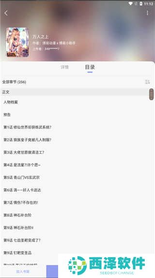 风车动漫最新版