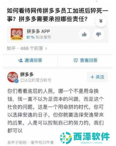 知乎帮拼多多砍了一刀梗的含义及出处介绍