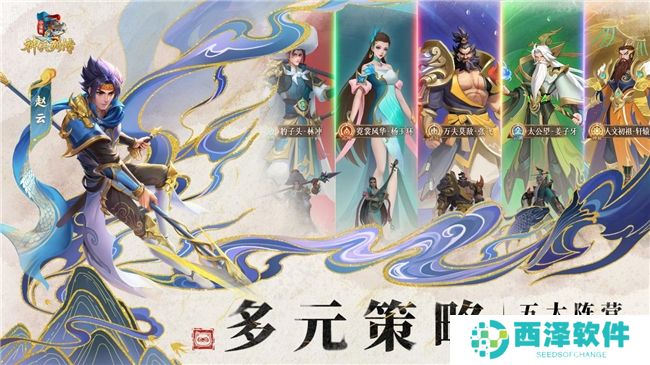 神兵百将聚三国战水浒 《小浣熊神兵列传》公测开启