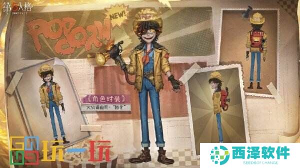 硕果秋实《第五人格》第三十五赛季·精华1即将上线！