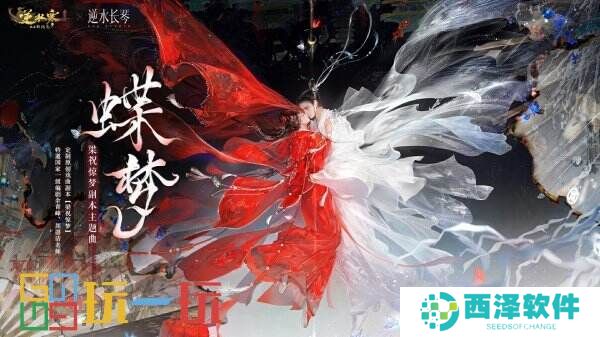 梁祝经典再翻拍，定妆照曝光网友评“形式太大胆”，5000万人预约想看