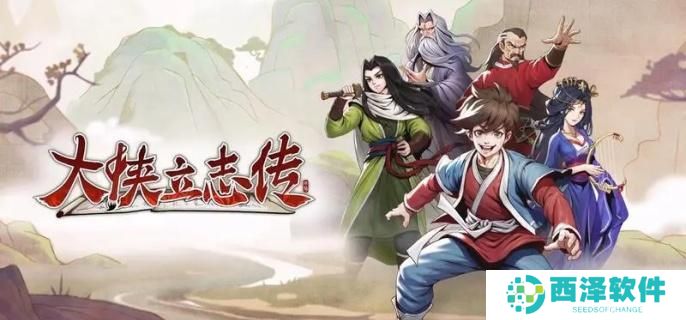 大侠立志传夜间巡城任务怎么做