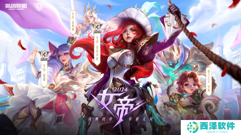 LPLS14全球总决赛队伍有哪些 LPLS14全球总决赛队伍名单