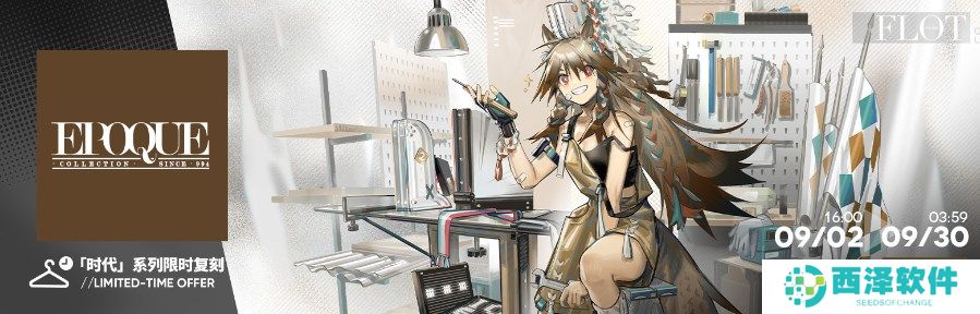 明日方舟迷宫饭泰拉饭限时活动怎么玩 明日方舟迷宫饭泰拉饭限时活动介绍